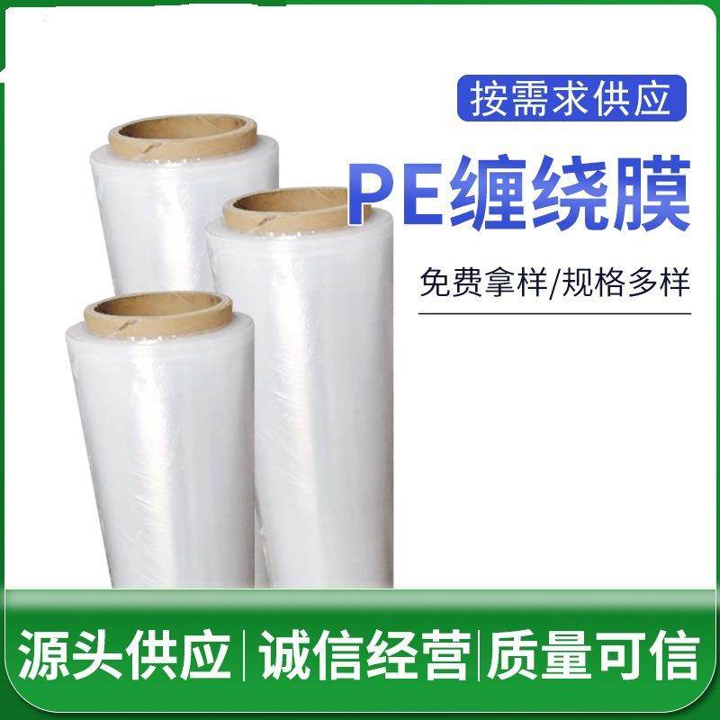 拉业伸缠绕膜宽50C宽透明工包膜M装高粘拉伸ZCE膜厂家