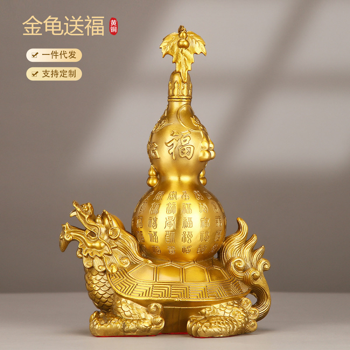 铜金龟送福葫芦摆件家居办公