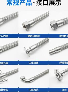 高波三层网套JS10852不四锈压钢316L扳把式纹金属软管法兰式金属