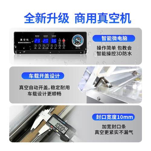 用真空机干湿MUI两商用鲜肉鱼鸡鲜鸭卤料食粽子大熟米海抽真空保