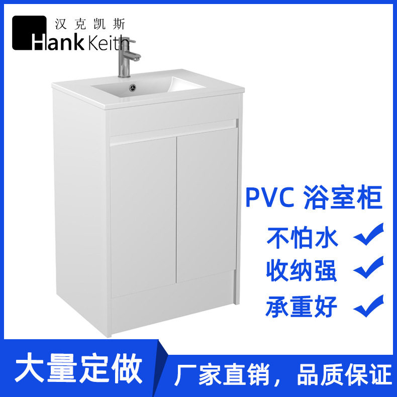 厂家跨境澳洲新款PVC浴室柜组合卫生间 汉克凯斯小户型防水落地柜