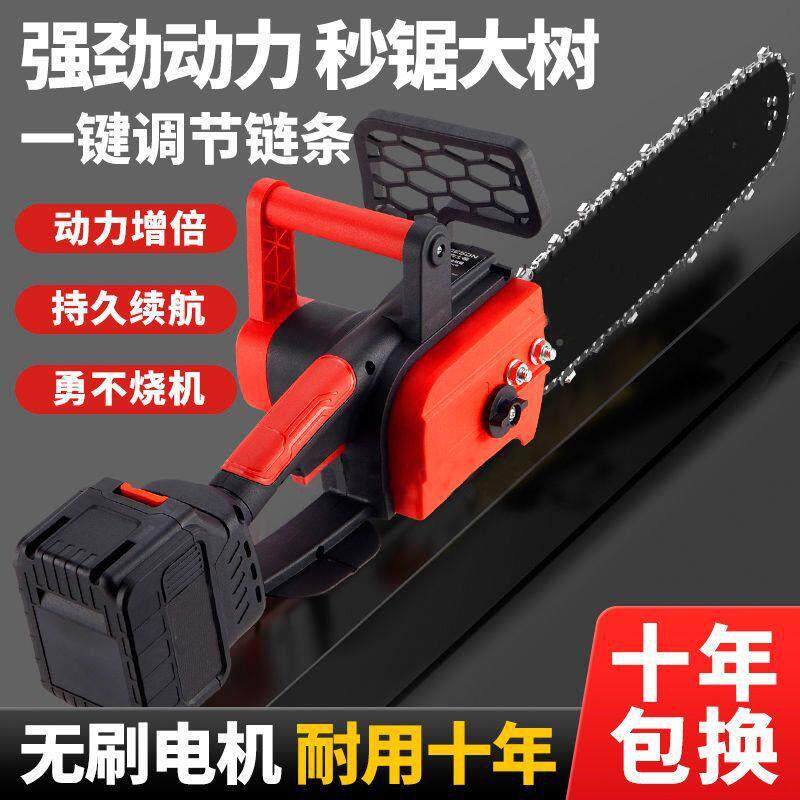 德国电锯锂电外锯电锯手充提式户家用小型伐木手单MUP锯砍树修枝