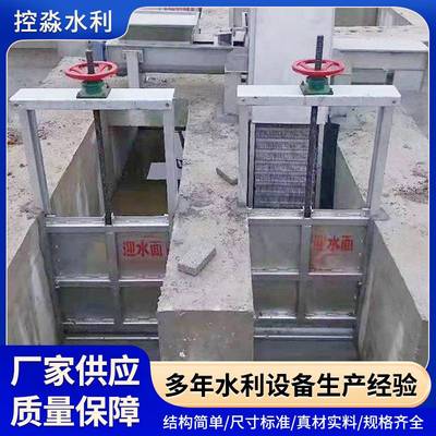 水工厂家不锈钢机闸一体闸门泵站304电动手动机闸钢制水利工程