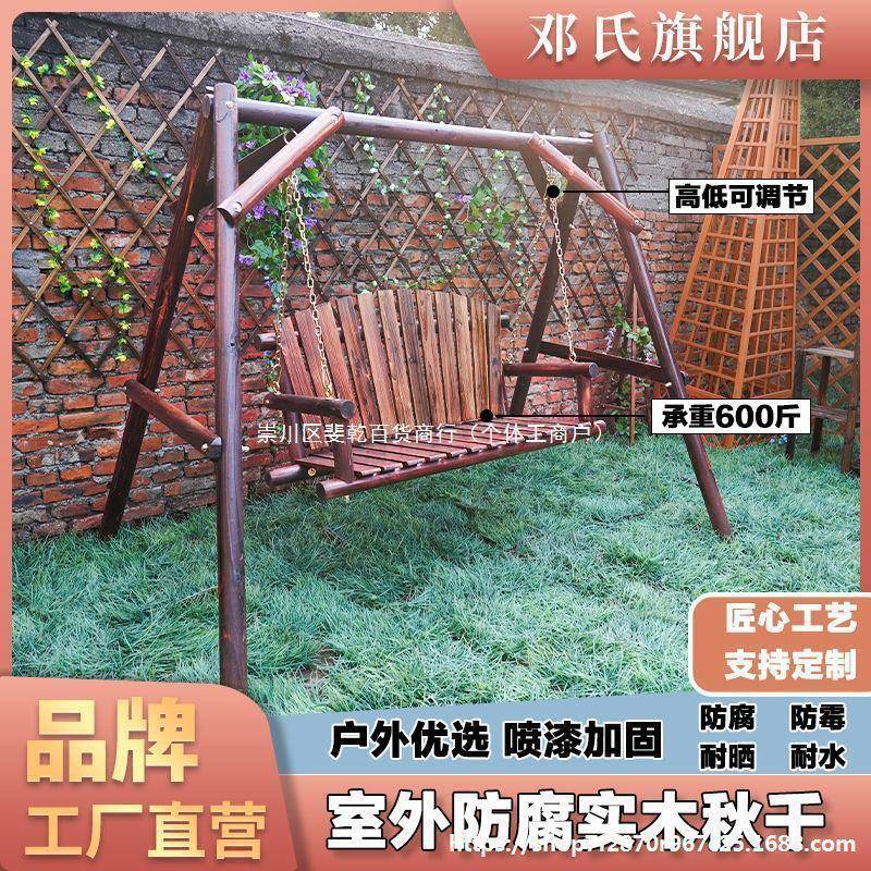 户外秋千庭院实木秋别千墅阳台吊椅防木室内荡73625双人成人家用