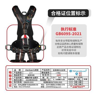 山都澳可卸拆式攀岩速安WVK全带五点式全身降安全带高空作国业户