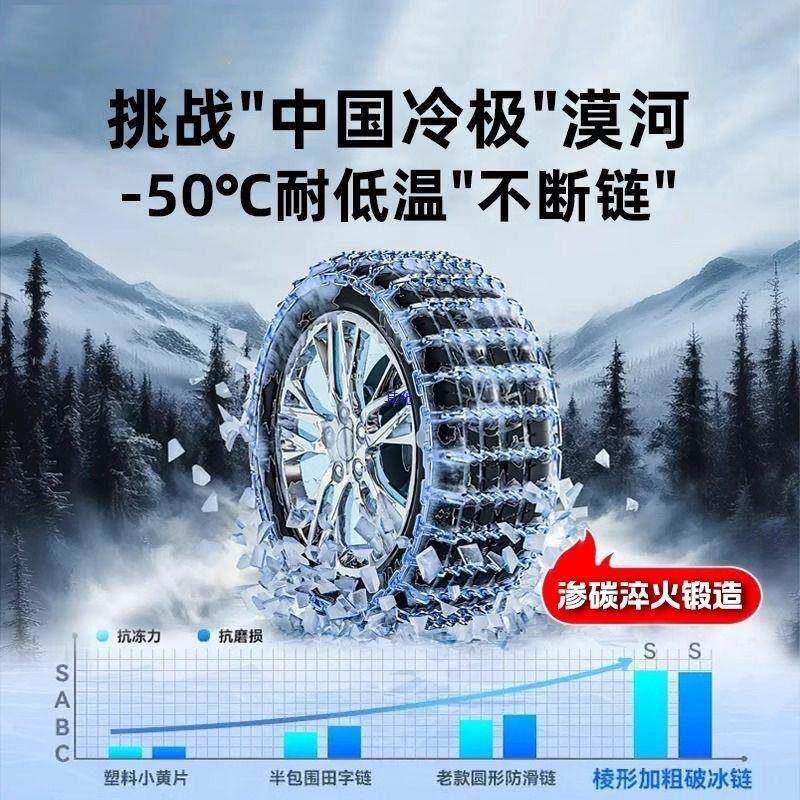 EJC汽车防滑链用轿型车皮卡车越野车面车轮包胎铁链通雪地应急链