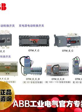 AB自动双电源转换开关DDCOTM0F3C12D380C;81203B0101