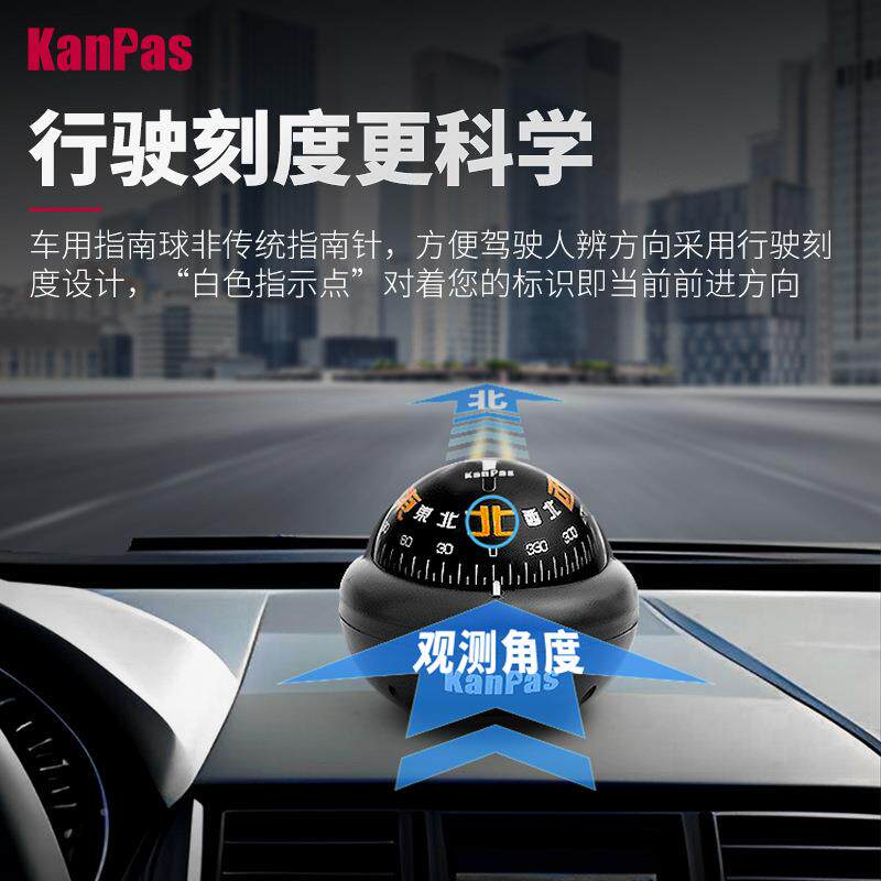 anps南行驶ltao5821专用刻K度指球汽车摆件车载式夜光指南针高精