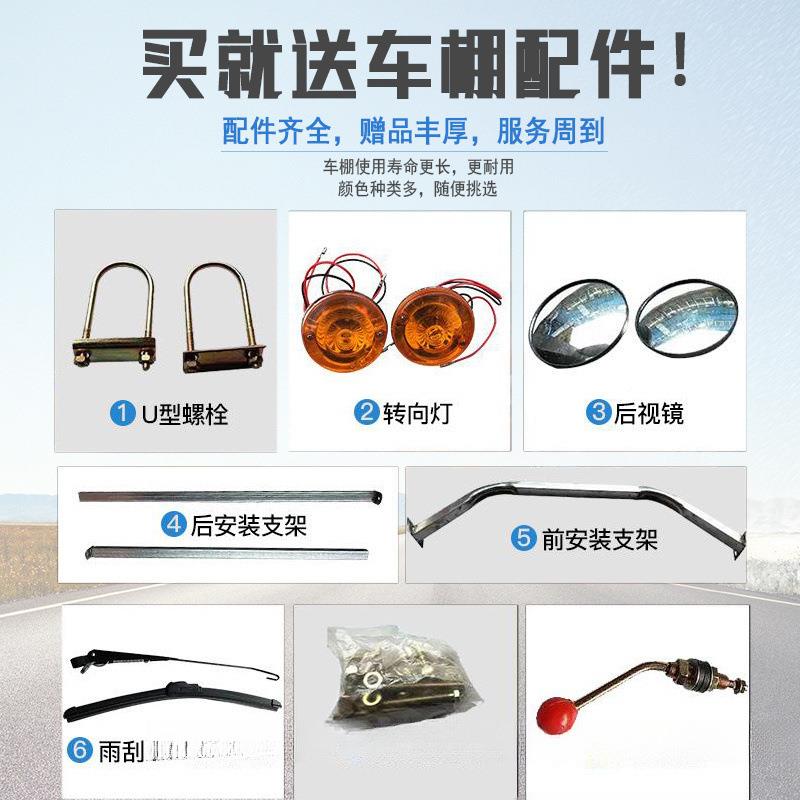 驾驶室车厚三轮车棚雨篷前头挡雨棚车篷加摩10070071汽车油电动三