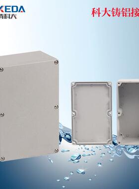 188*120*78mm合按金防水接线钮盒DK-FA3防水盒铸铝材铝GIC质盒