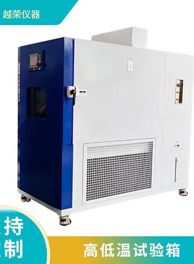 调温调湿箱试验室温无品牌/测试高箱85低温一体机高低双温试高验