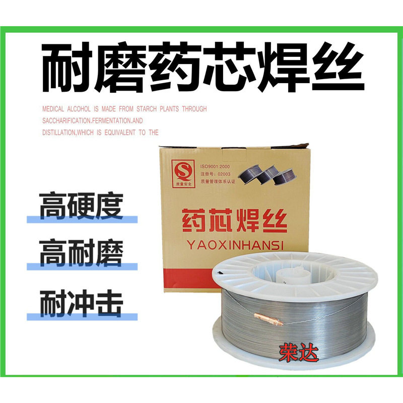 D888耐磨焊丝 风机叶片堆焊 螺旋轴推进器堆焊 高硬度 高耐磨