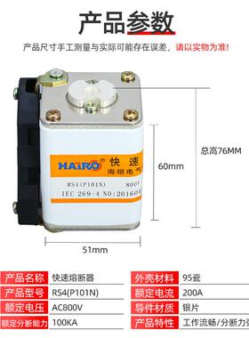 RS4P101N)0420型方快熔P型单孔快速熔保断器800(v半导体护熔断体2