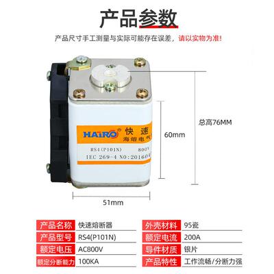 RS4P101N)0420型方快熔P型单孔快速熔保断器800(v半导体护熔断体2