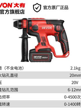 大55401-Li-401无刷锂电锤大功率有充电式击钻多功能电锤电冲电镐