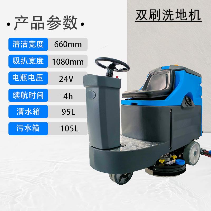 中型驾驶式双刷洗地机商用大型物业小区洗地车工业工厂电动擦地机