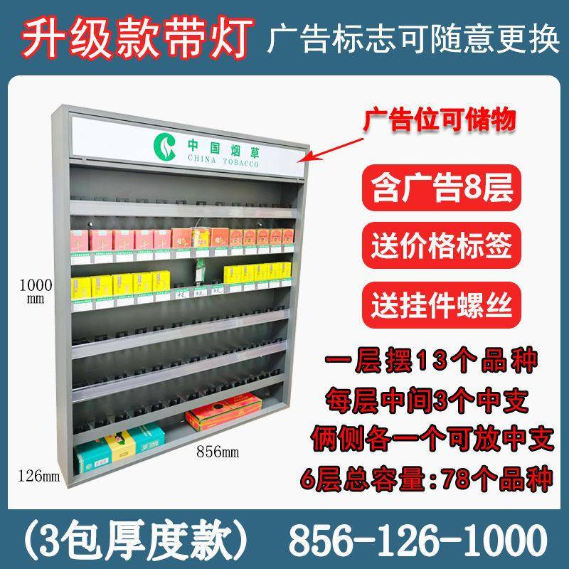 便店灯箱烟酒展示托架子货多层推进器超挂10053282墙壁利小市展示