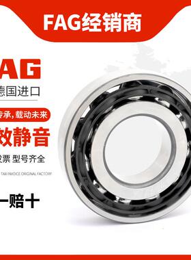 进口AG机床轴承B720072017无品牌/202F72037247205C/E-T-P04S-UL