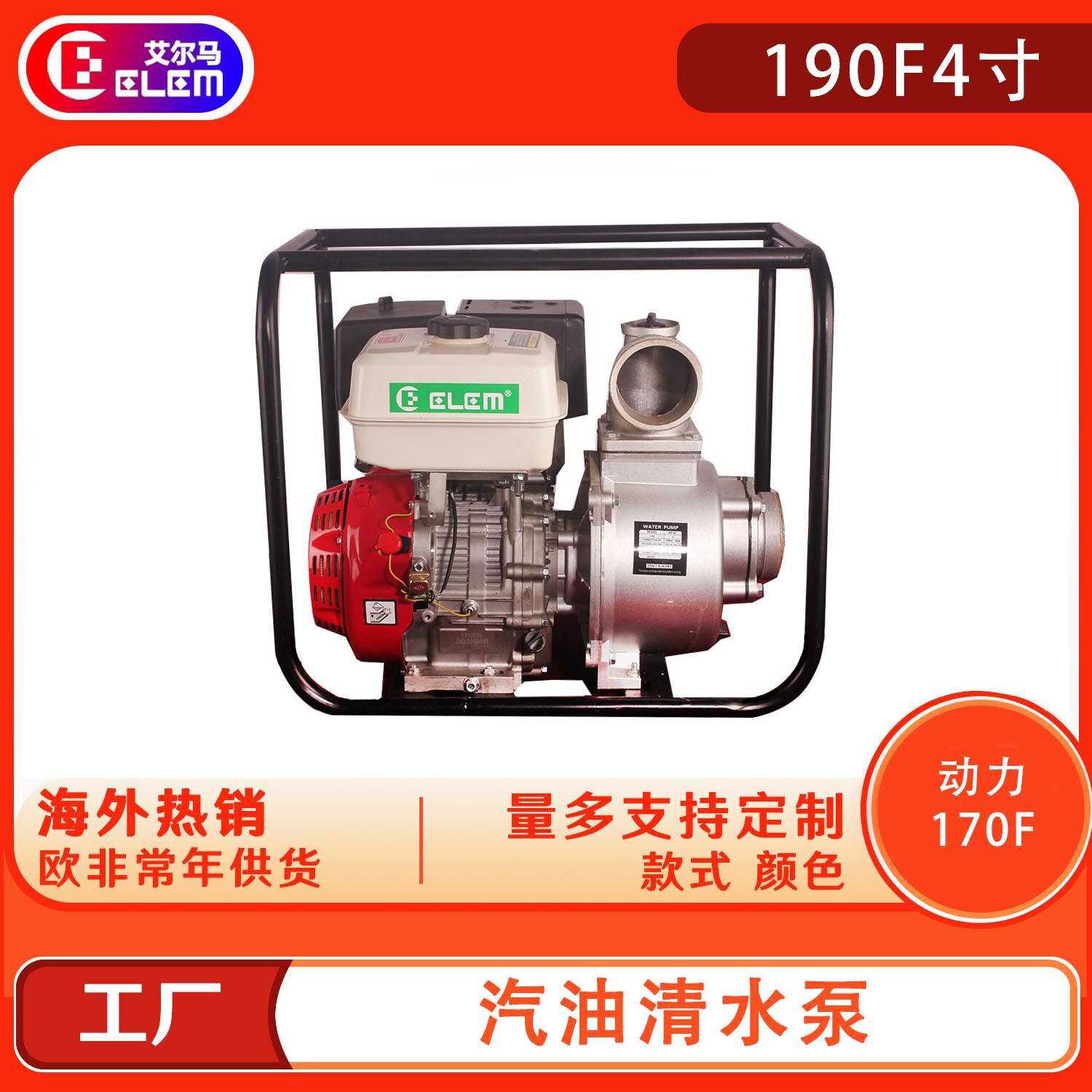 汽油机高压自吸水泵农用灌溉排涝