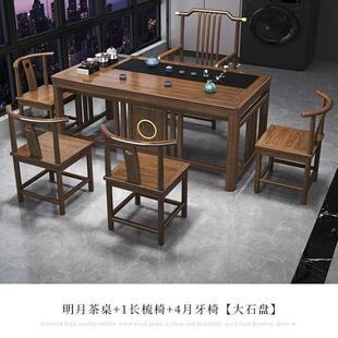 木新中式 阳台实茶WRM一桌椅组小户型家用茶几烧水合体茶台茶具套