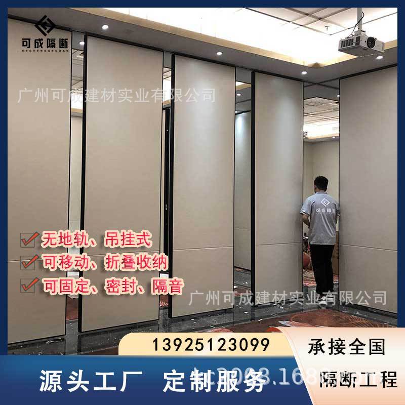 酒楼宴会移动隔断餐厅移动屏风酒店活动隔断会议室悬挂折叠隔断墙