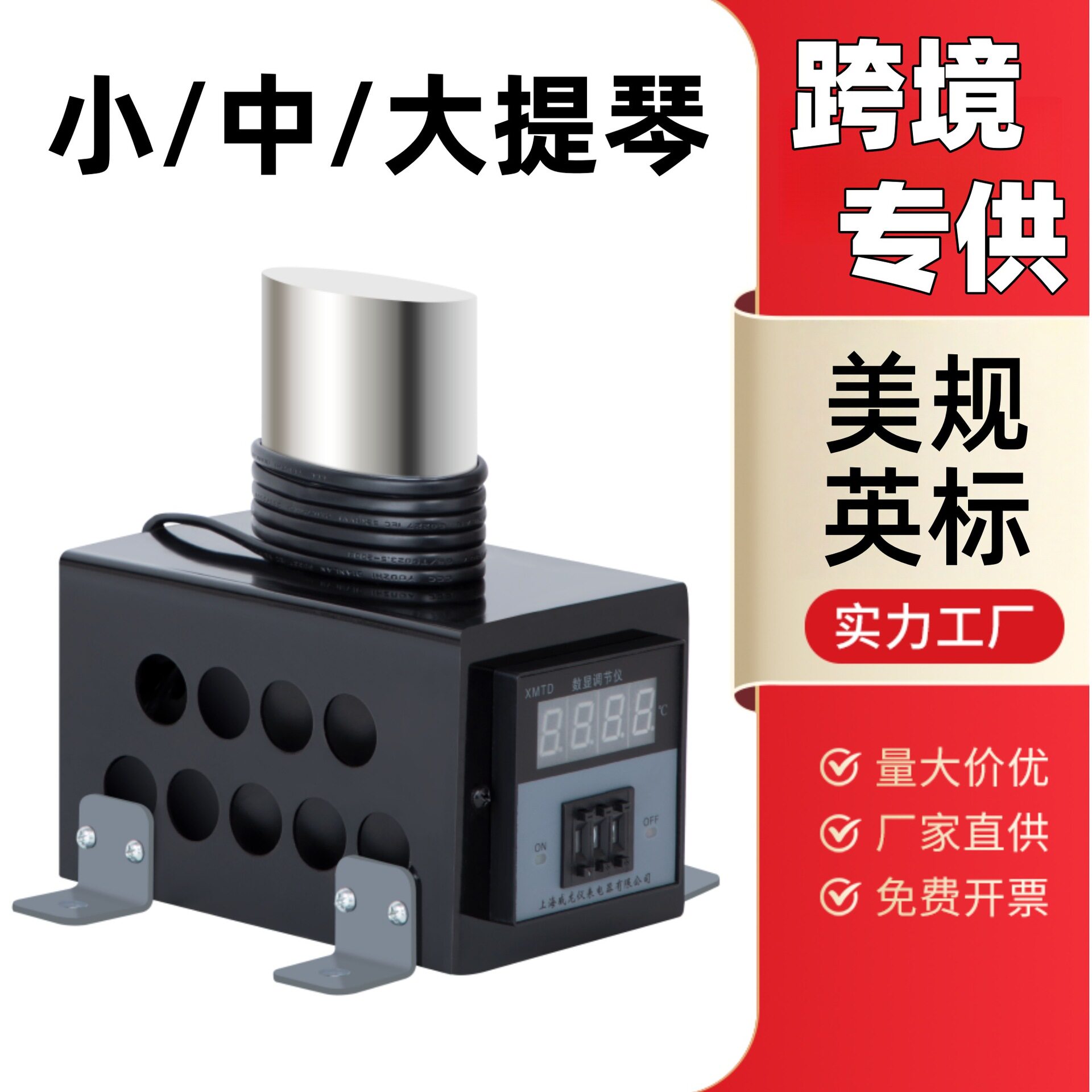 TnuKK温控电烙铁提琴侧板围圈