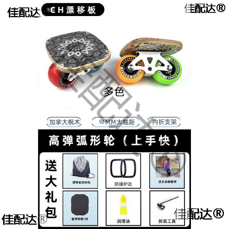 CH漂板宝伟U移NE闪灵初学者专业Q3MQzfk5成人儿J童代步分体移滑板