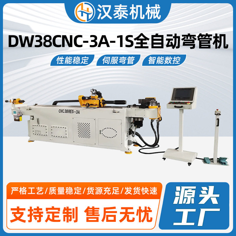 38-3A-1S全自动弯管机金属管材不锈钢铝合金异形管件折弯家具衣架