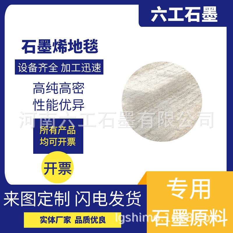 六工石墨石墨烯地毯客厅家用可移动地暖垫加热地毯可拆洗地暖毯