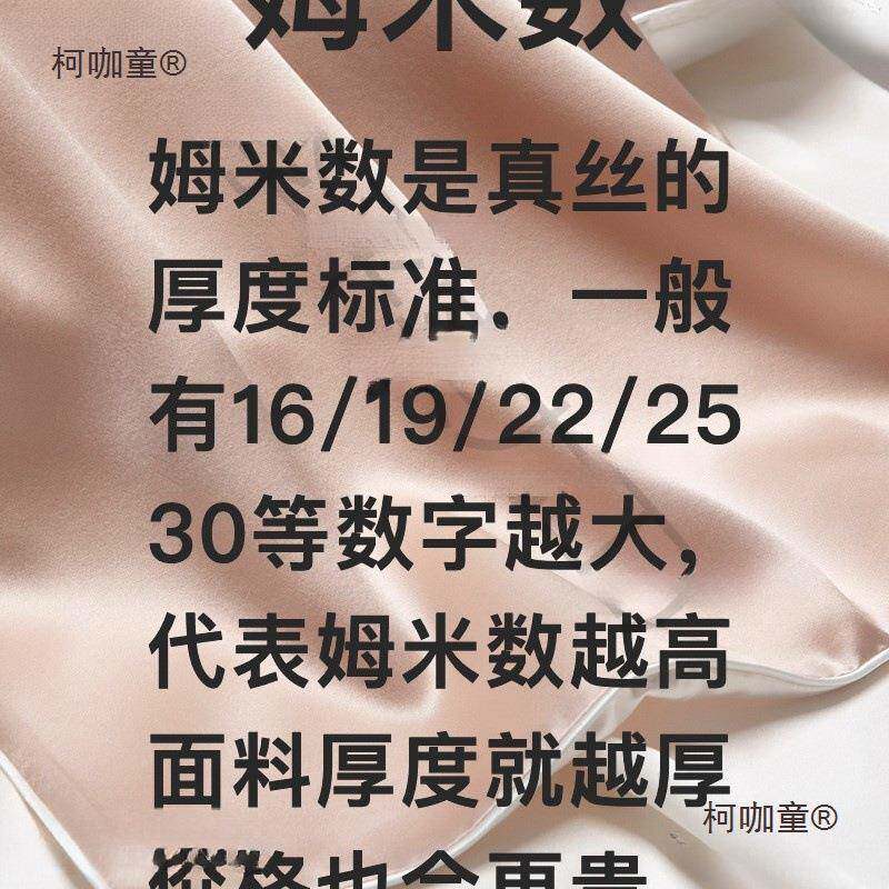 30姆米真丝枕乳胶套桑蚕丝B丝绸夏柯咖童季枕头套信封式枕巾枕套A