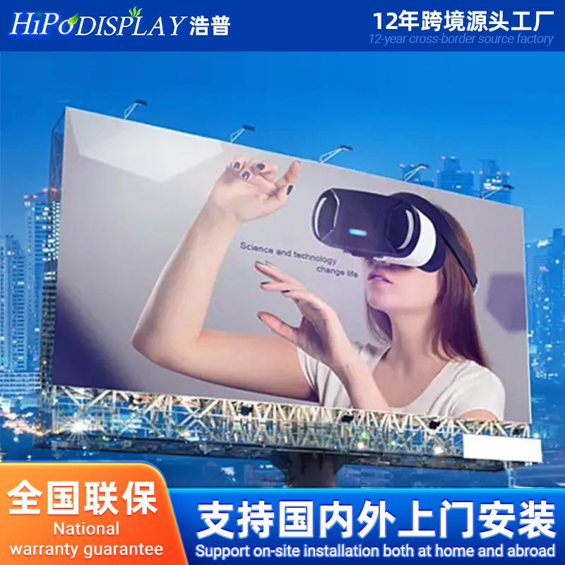 厂家销售全户外P8全色显L彩ED示屏屏LP8ED包安装