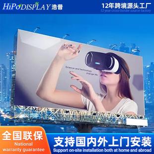 厂家销售全户外P8全色显L彩ED示屏屏LP8ED包安装