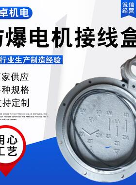 电电机接接线电机盒OWD线盒YB机接线盒YB2电机接线盒
