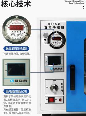 恒真温空干燥18123箱验室工业真空烘箱抽气消机测泡漏箱DZF6020/