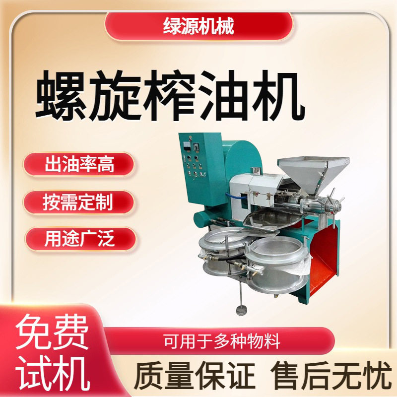 花生菜籽螺旋榨油机 冷热用大豆胡麻油葵 中型全自动核桃茶籽压榨