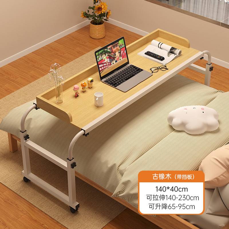 跨床桌可移动书桌升降床边桌卧室电脑桌长条桌懒人办公床上小桌子