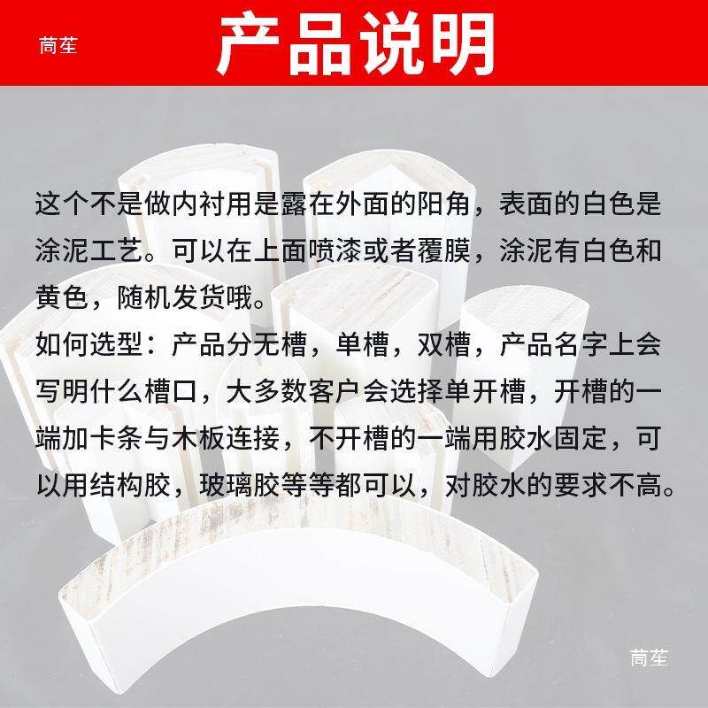 实木MYE圆弧形填充线条收橡口木条分圆涂泥四装饰包胶木阳角角