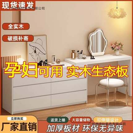 【实木】梳妆台卧室现代简约斗柜一体梳妆柜小型床柜可伸缩化妆桌