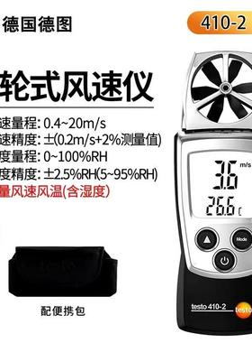 德e图风速仪t4sto410风37082量风温405V/25/417/风416/405i热敏式