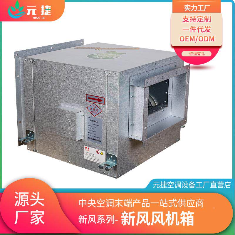 新风风机箱柜式低噪音风机箱中低噪音风效滤噪箱过排烟风机低音风