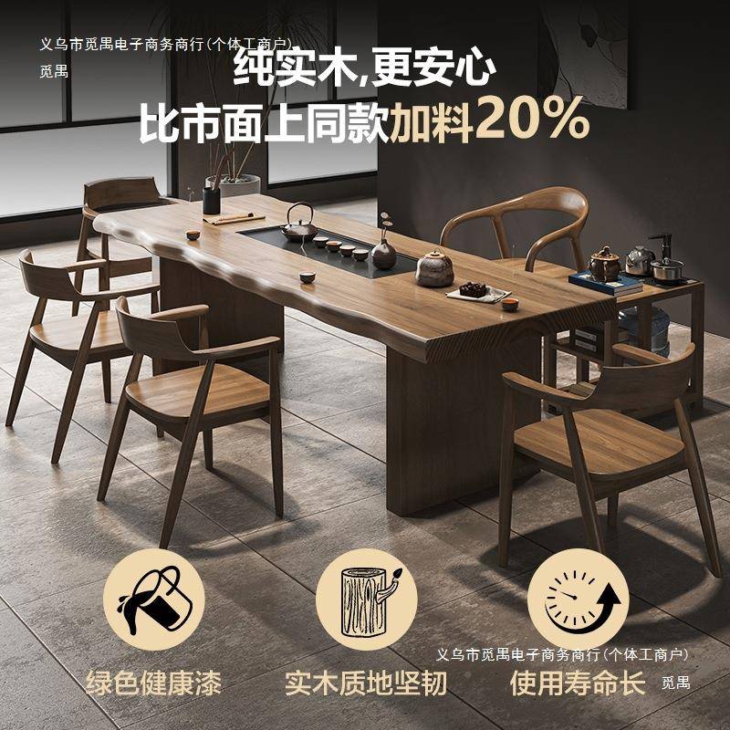 家木茶桌茶一体泡YPW茶桌椅组合2025新款用大盘板茶台轻奢实原木