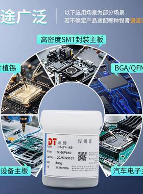 帝腾锡Sn50Pb50铅铅锡膏LED软灯带锡铝基板免有清洗无SUU锡珠焊膏
