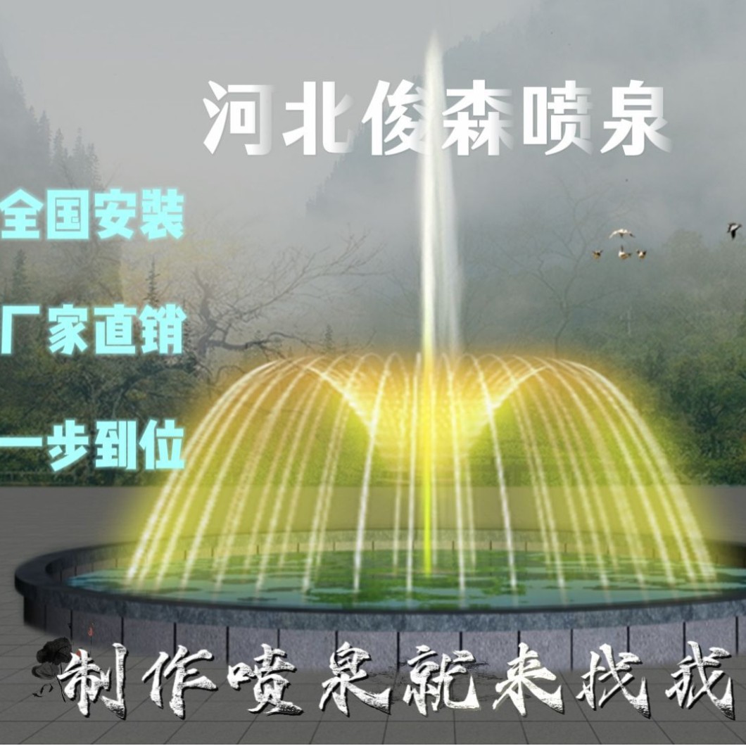 大型小型灯光广场公园旱地喷泉户外音乐喷泉带灯光水景景区