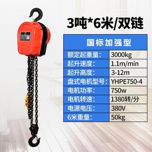 环电动葫芦80v1吨2吨链30吨5吨1吨群吊电动葫芦UPV220v倒链3提升