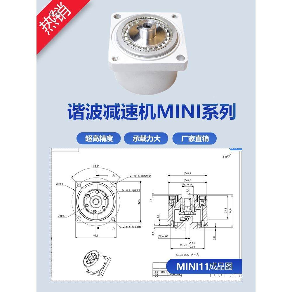 高小精度比谐波减速机工业机器人型号大8/11速化自动伺服微型