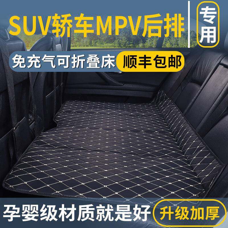 汽车上用品折后排座睡垫自驾游旅可小叠床垫车睡觉轿车