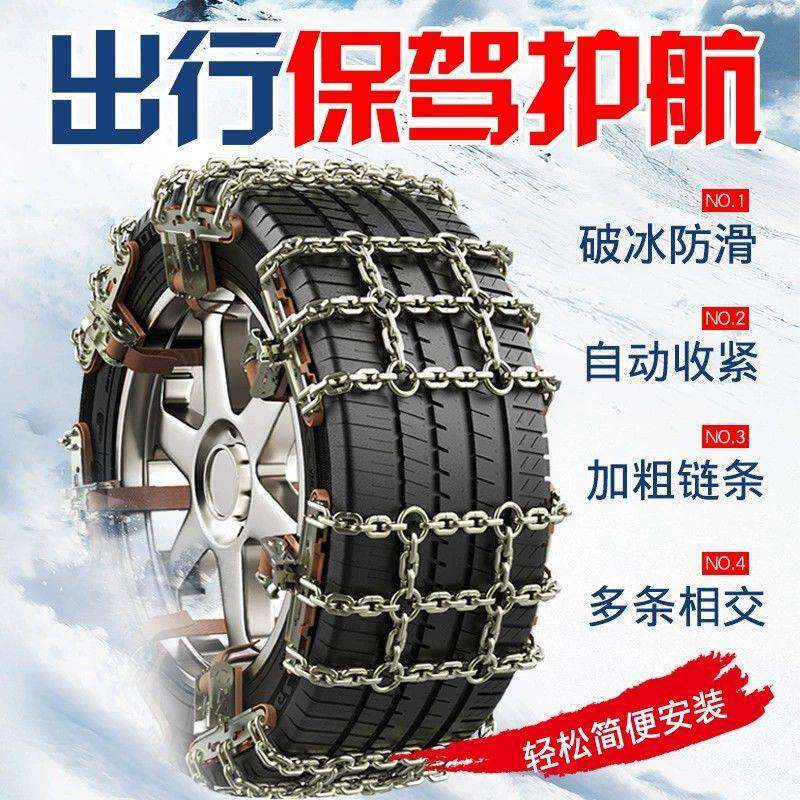 单雪田防滑链新款轿铁链汽车车野轮胎皮卡通越用型地应急VUD加粗