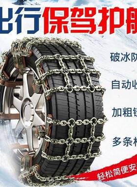 单雪田防滑链新款轿铁链汽车车野轮胎皮卡通越用型地应急VUD加粗