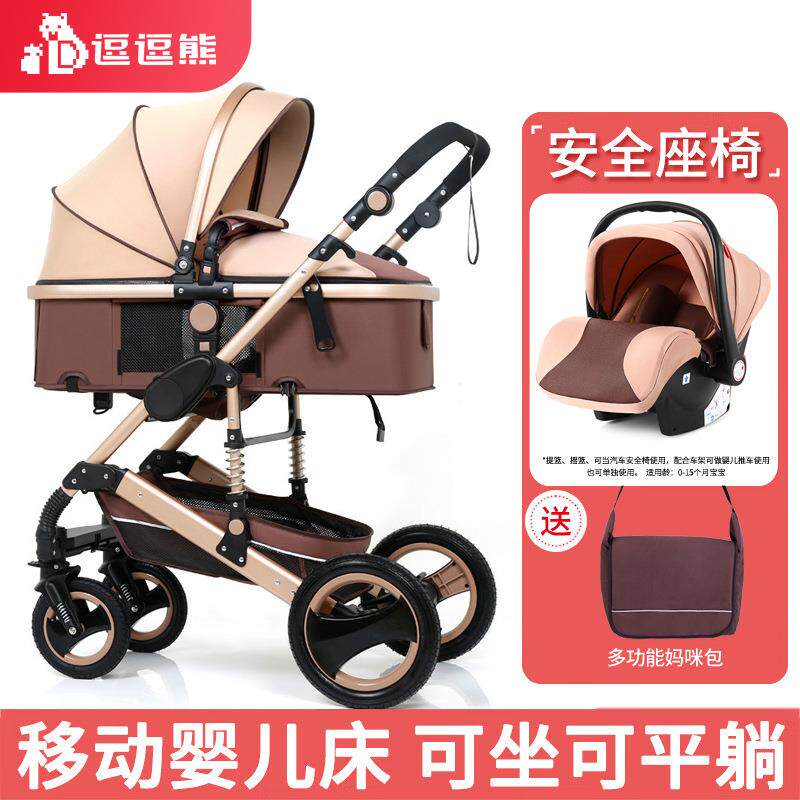 新生儿合一带提篮景高观婴儿推双向宝宝手推车三986+C三合车一组
