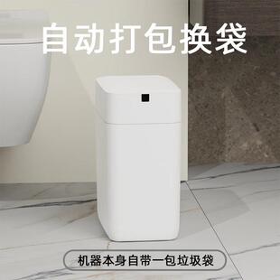 应自霄鹿窄款全动打包换袋智能垃圾桶九C无品牌/3电动套感家用厕
